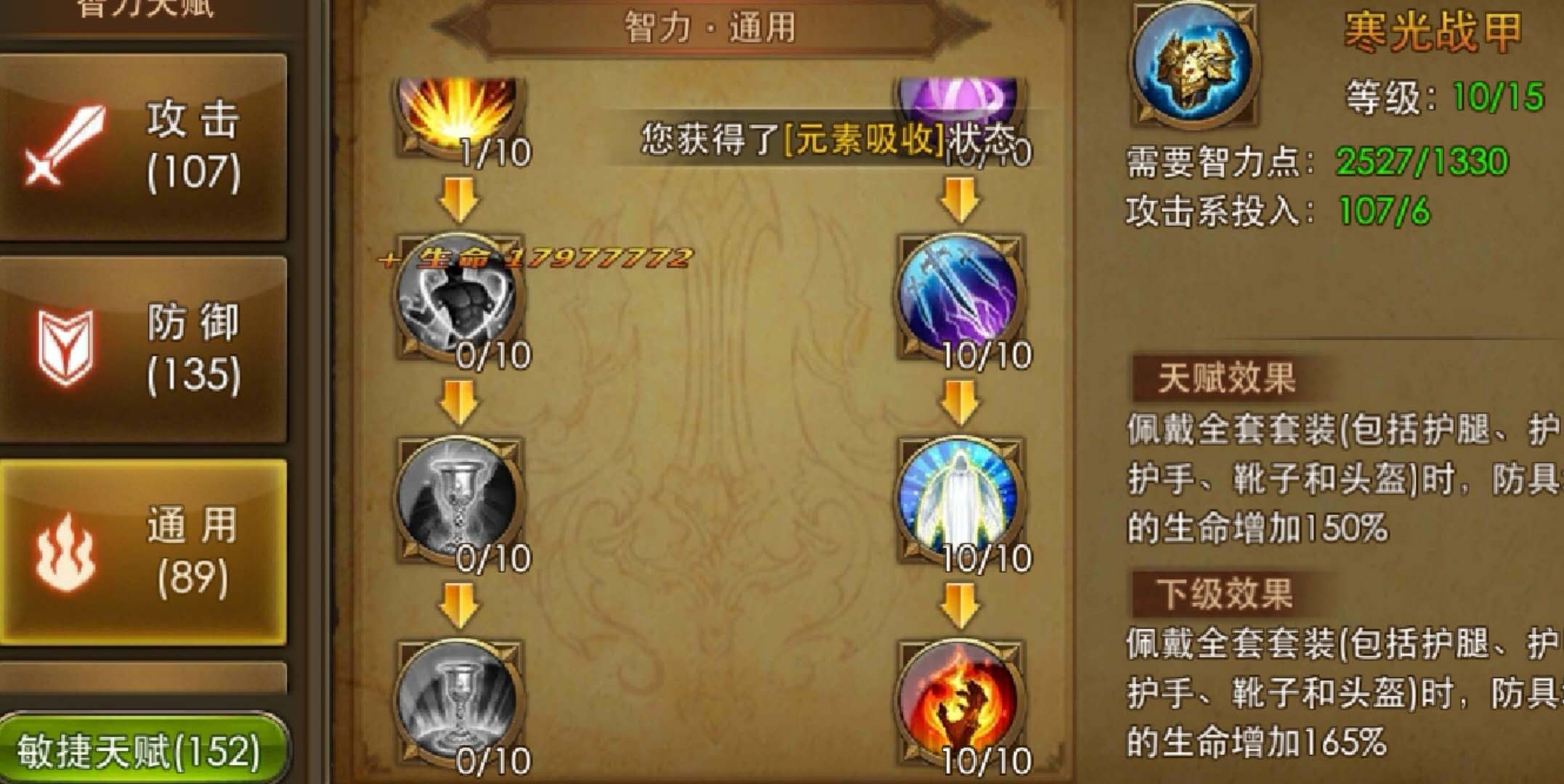 天赋的烟多少钱_天赋烟好抽吗_烟绯天赋升级顺序