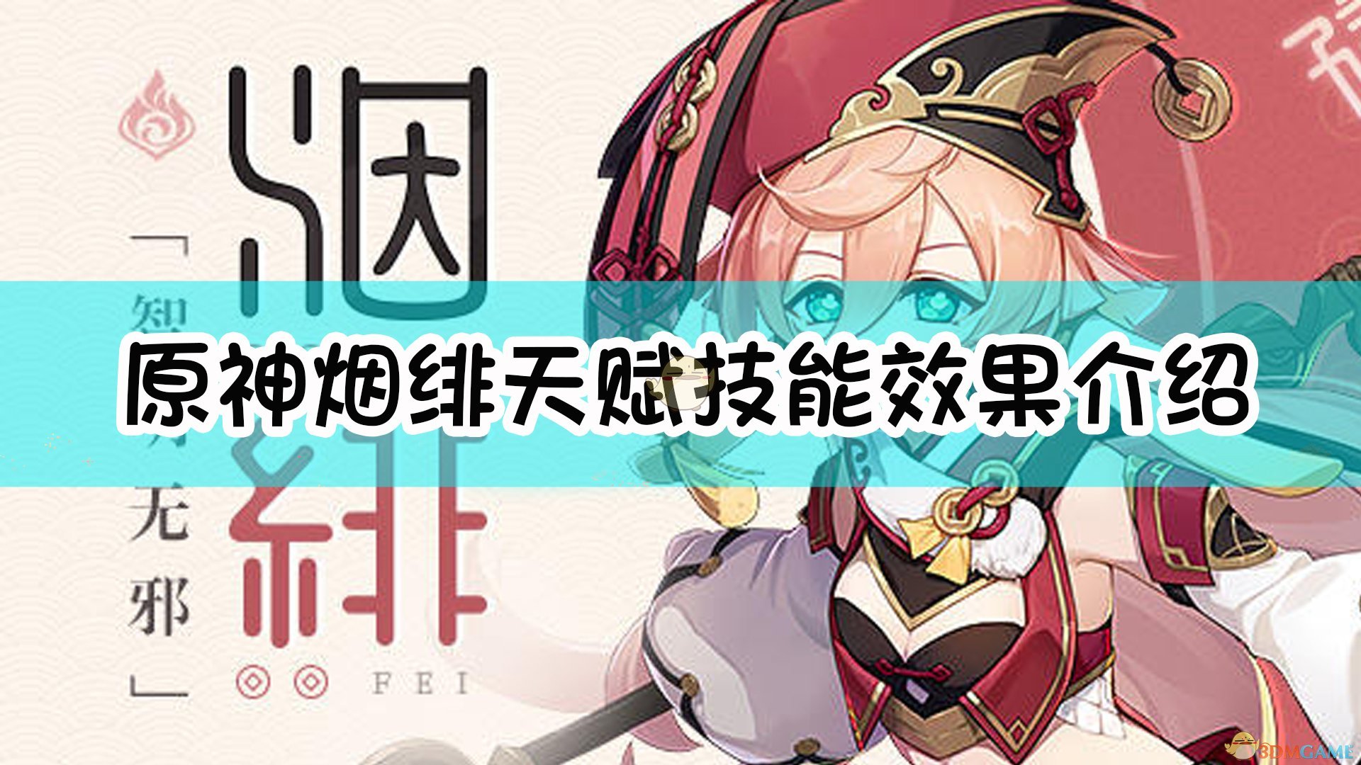 天赋的烟多少钱_烟绯天赋升级顺序_天赋烟好抽吗