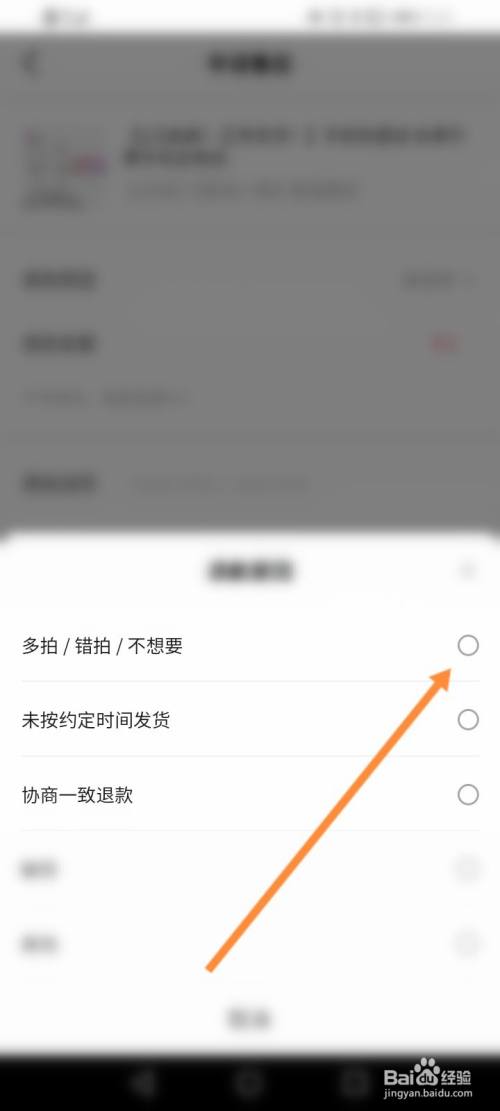 抖音退货理由有哪些_退货退款流程抖音_抖音怎么退货