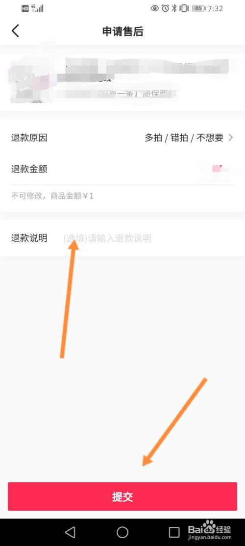 抖音怎么退货_退货退款流程抖音_抖音退货理由有哪些
