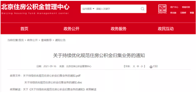 住房公积金app_公积金住房贷款条件_公积金住房贷款需要什么条件