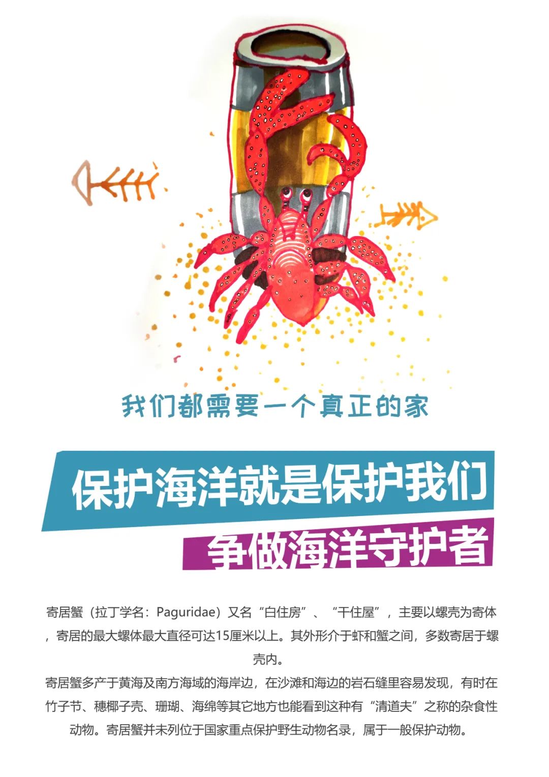 海王2_海王捕鱼_海之王