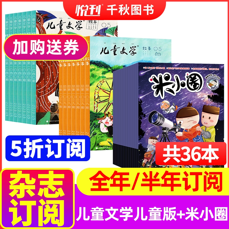 一米阅读_米阅读手机下载_米阅读家长版app