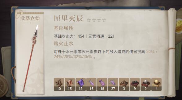 神秘匣子中的灭辰之武