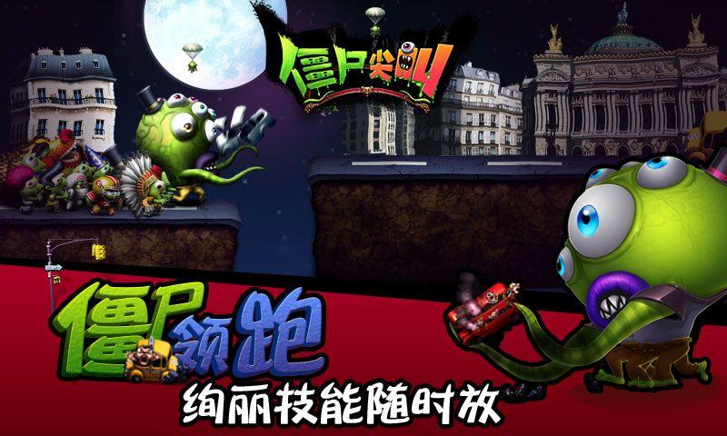 正版尖叫下载_爱奇艺尖叫之夜红地毯下载_尖叫游戏