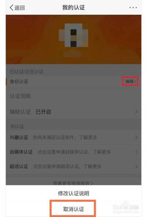 微博实名认证：权威传播的必备工具