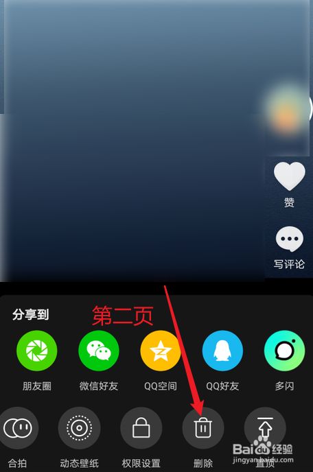 抖音给别人的评论怎么删除_抖音删除评论对方有提示吗_抖音删除评论怎么删
