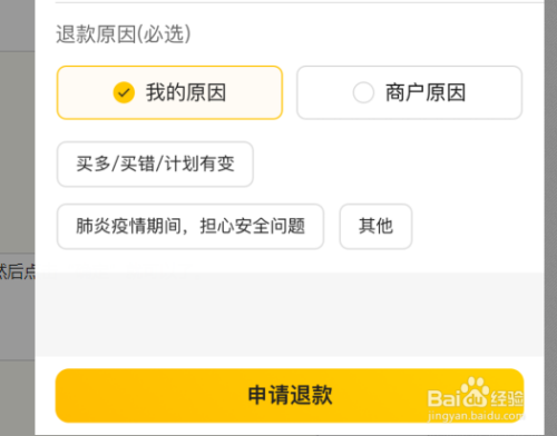 拼多多退店流程说明_拼多多退店流程包括哪些环节_拼多多退店流程