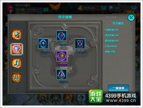 符文工房玩法_符文工房剧情攻略_符文工房4攻略
