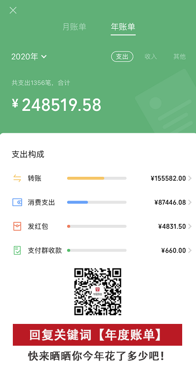 微信记账本打不开_微信记账本在哪里打开_微信记账怎么打开