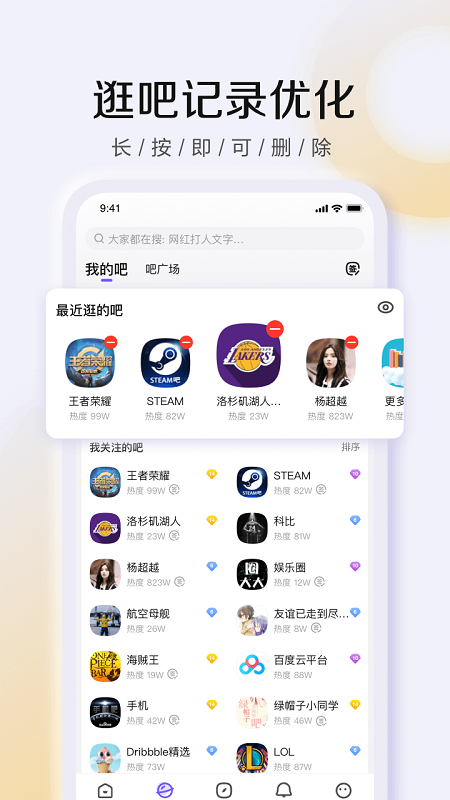 贴吧下载安装安卓版_贴吧下载安装_贴吧下载安装包