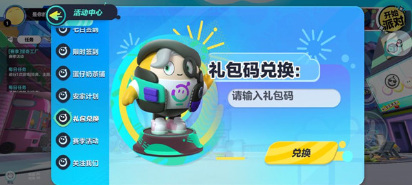 方厨燃气蛋仔机_玛卡玛卡滋蛋仔加盟_如何免费获得蛋仔皮肤
