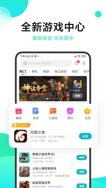 小米手机游戏_小米手机游戏加速怎么关闭_小米手机游戏加速怎么开启