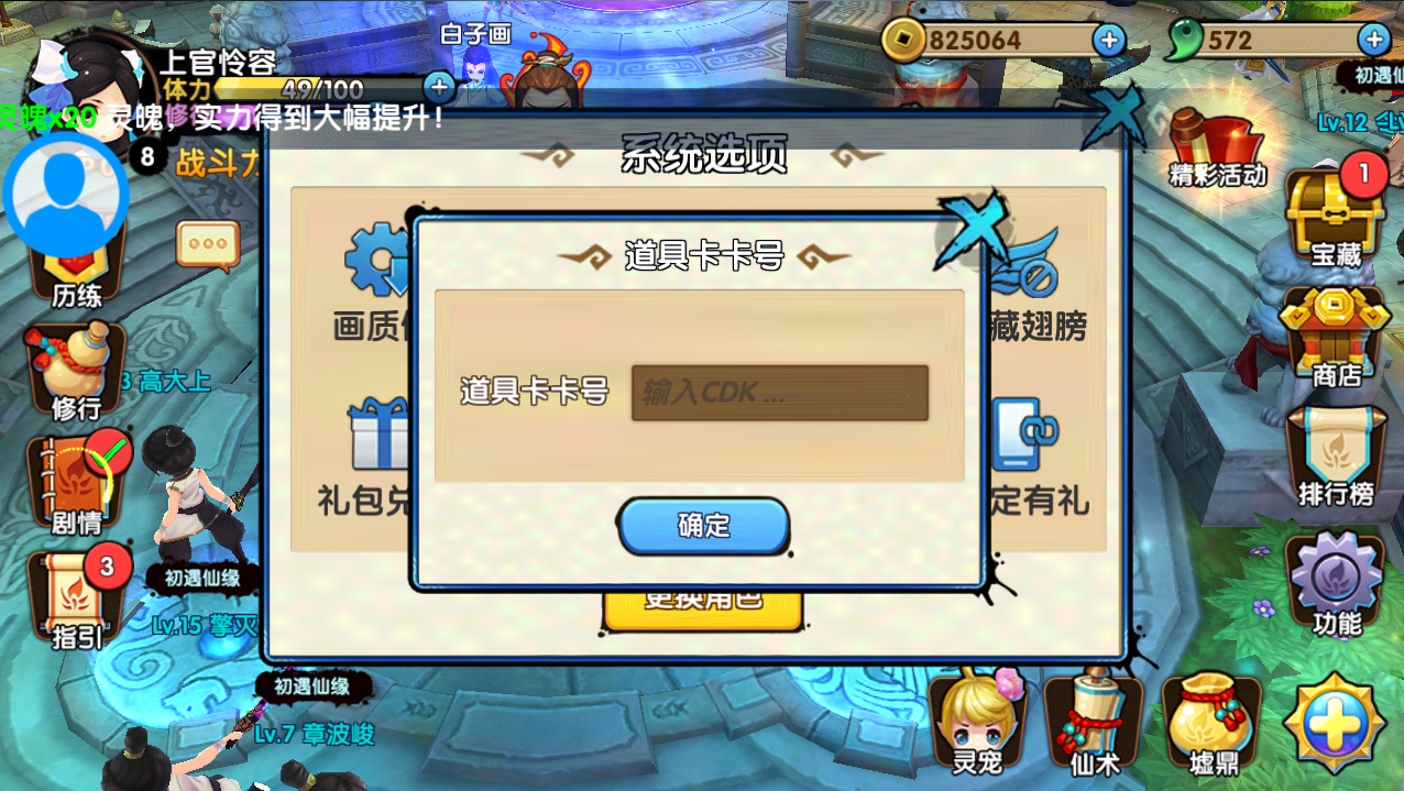奇迹暖暖兑换码格式_奇迹暖暖兑换码_奇迹暖暖的兑换码