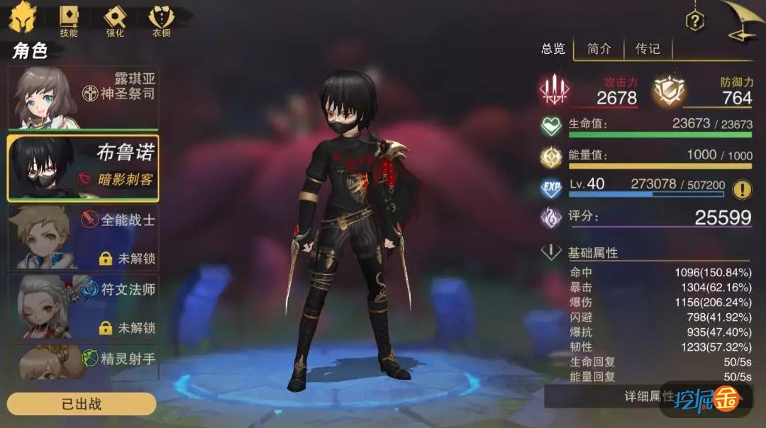 龙之谷天启第16集：英雄逆袭