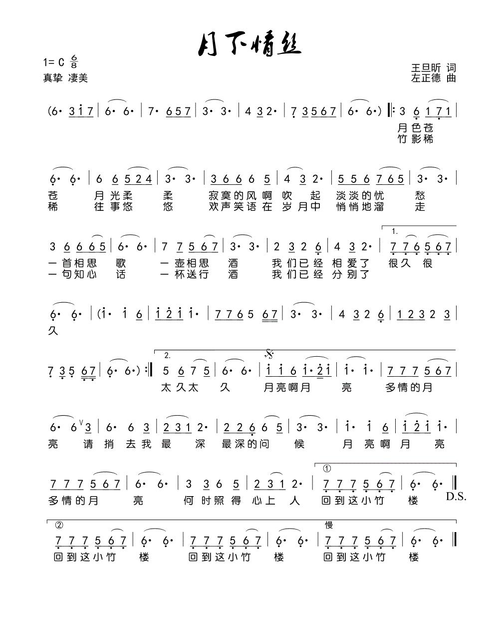 月下夜想曲汉化第三版_月下夜想曲下载_月下夜想曲原声