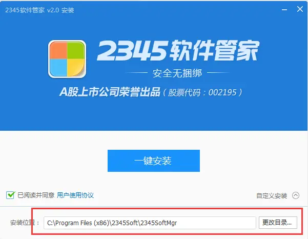 软件管家下载_360下载软件管家_管家下载软件安装