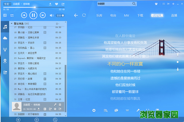 乐感浏览器_乐感浏览器_乐感浏览器