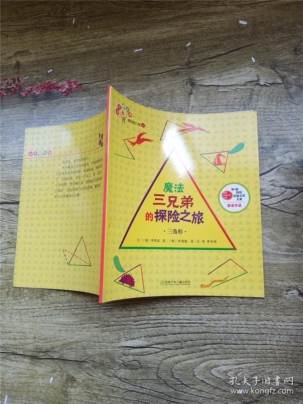几何大逃亡_几何大逃亡_几何大逃亡