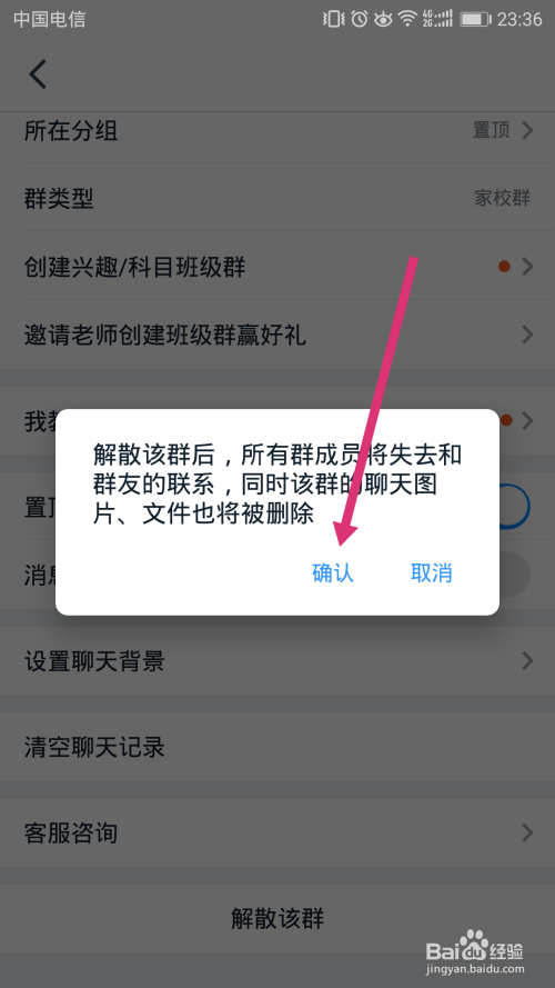 群解散微信_群怎么解散微信群_群解散微信消息能保留多久