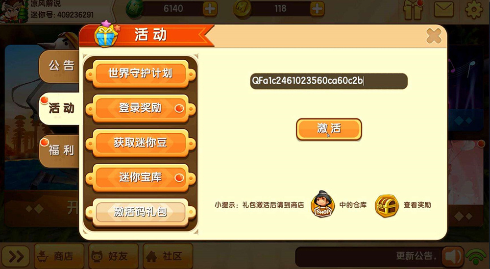 迷你世界皮肤兑换码永久_迷你世界皮肤兑换码永久_迷你世界皮肤兑换码永久