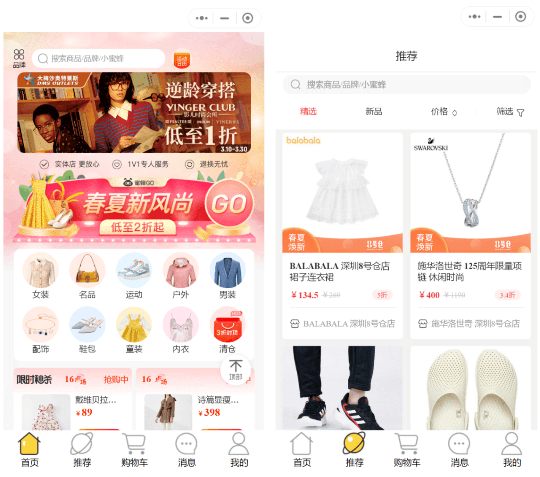 三佳购物网上商城，追求特点与优势的运营总监