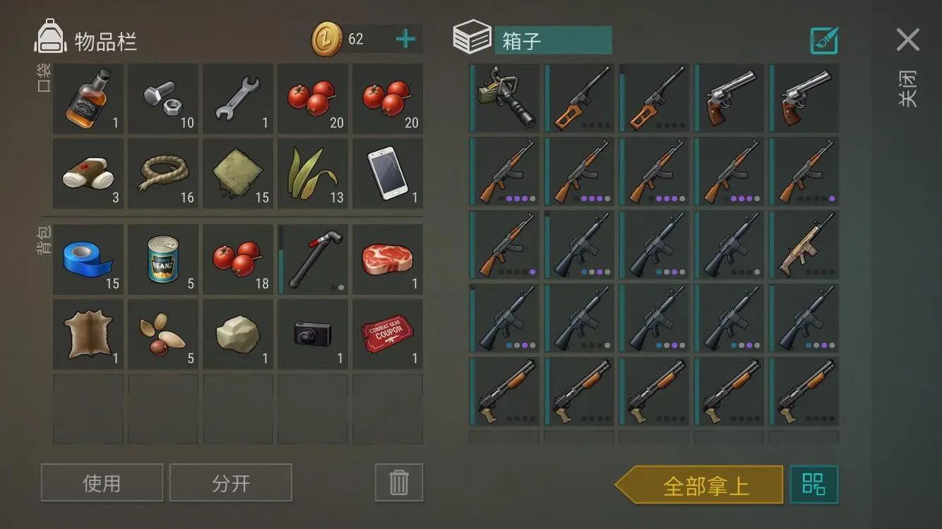 末日装备_末日装备清单_末日装备店