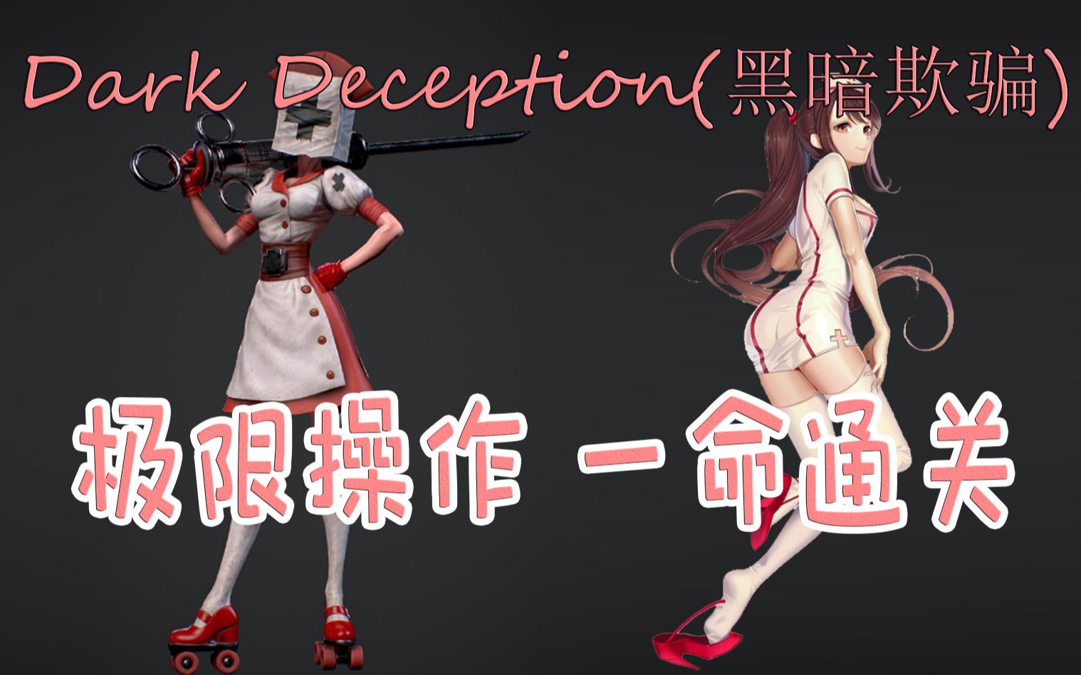 手机arp欺骗攻击_黑暗圣剑传说手机版_黑暗欺骗手机版