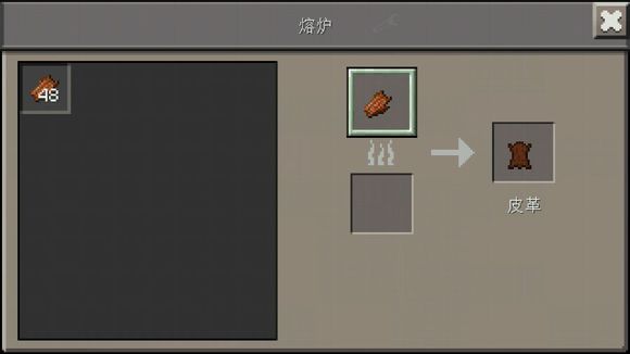 我的世界腐肉变皮革mod_我的世界腐肉变皮革_腐烂的皮肉