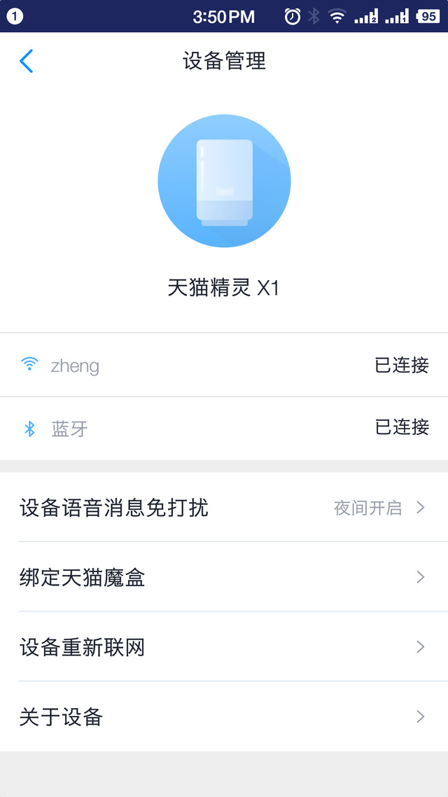 天猫精灵下载app怎么下载_天猫精灵app下载_天猫精灵下载appAVieW