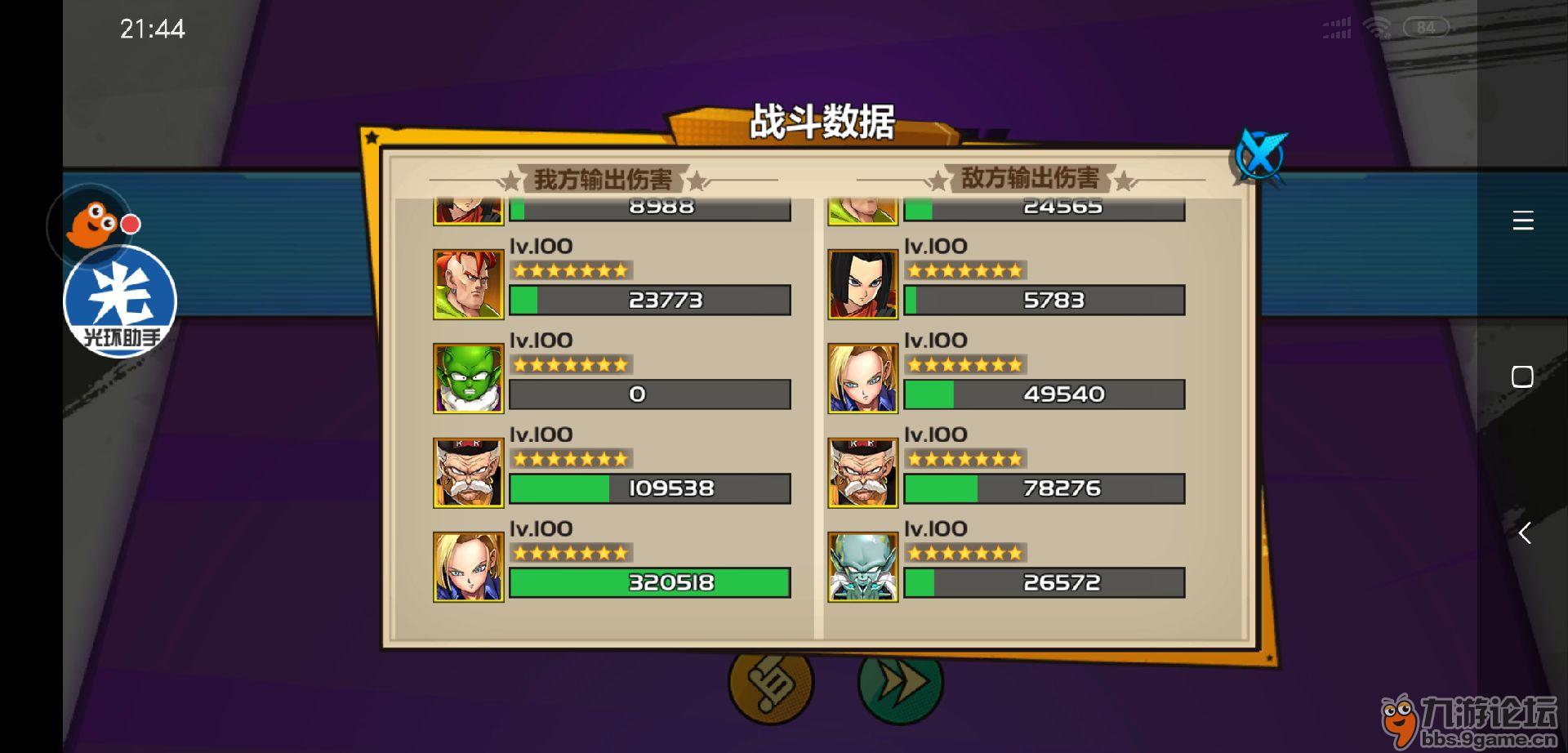 抢夺龙珠_龙珠争夺_龙珠争夺战