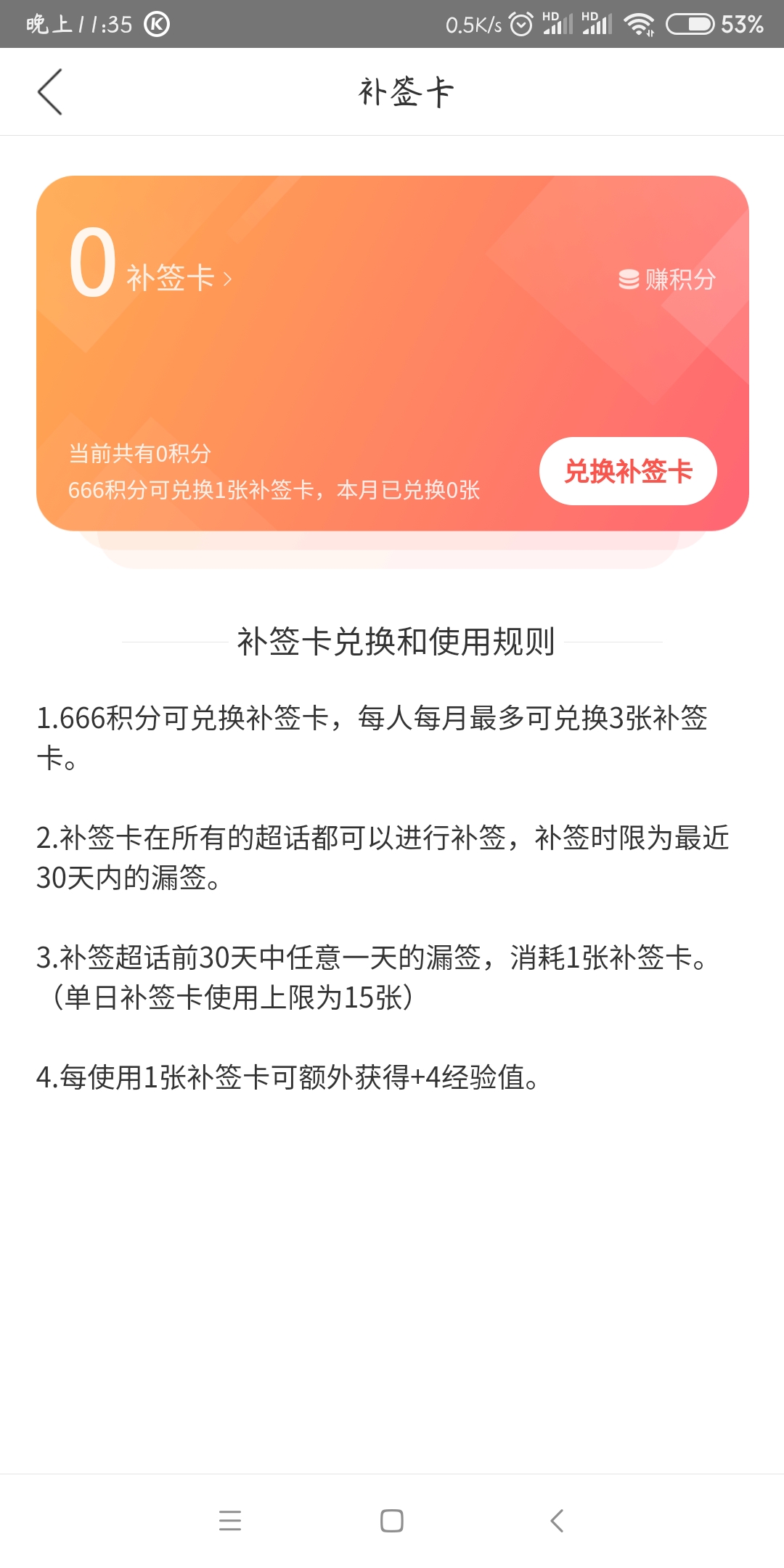 话签领取补微博免费卡可靠吗_怎么免费领取微博超话补签卡_微博送补签卡