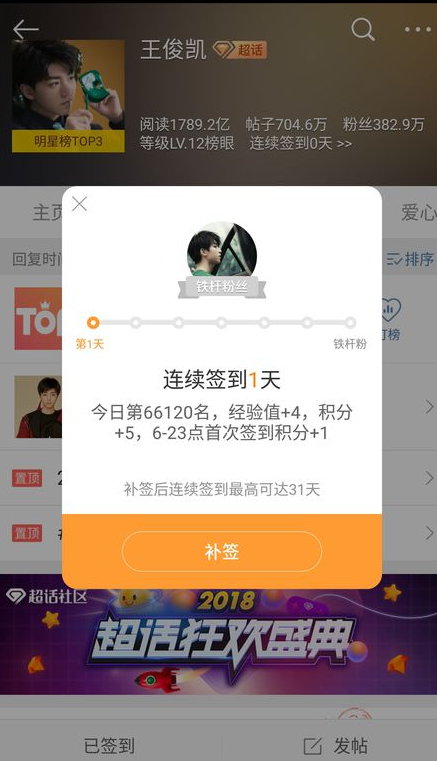 话签领取补微博免费卡可靠吗_微博送补签卡_怎么免费领取微博超话补签卡