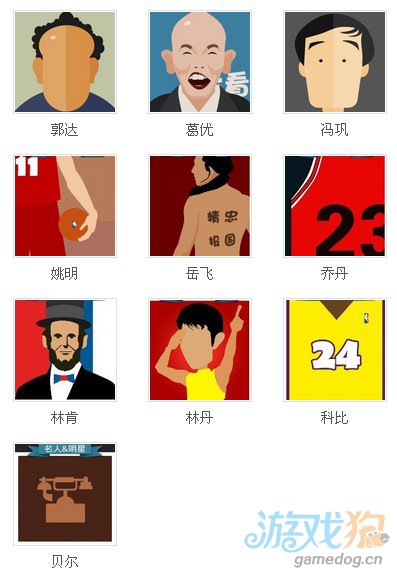阿拉丁神灯猜人物游戏_猜人物游戏app_猜人物游戏