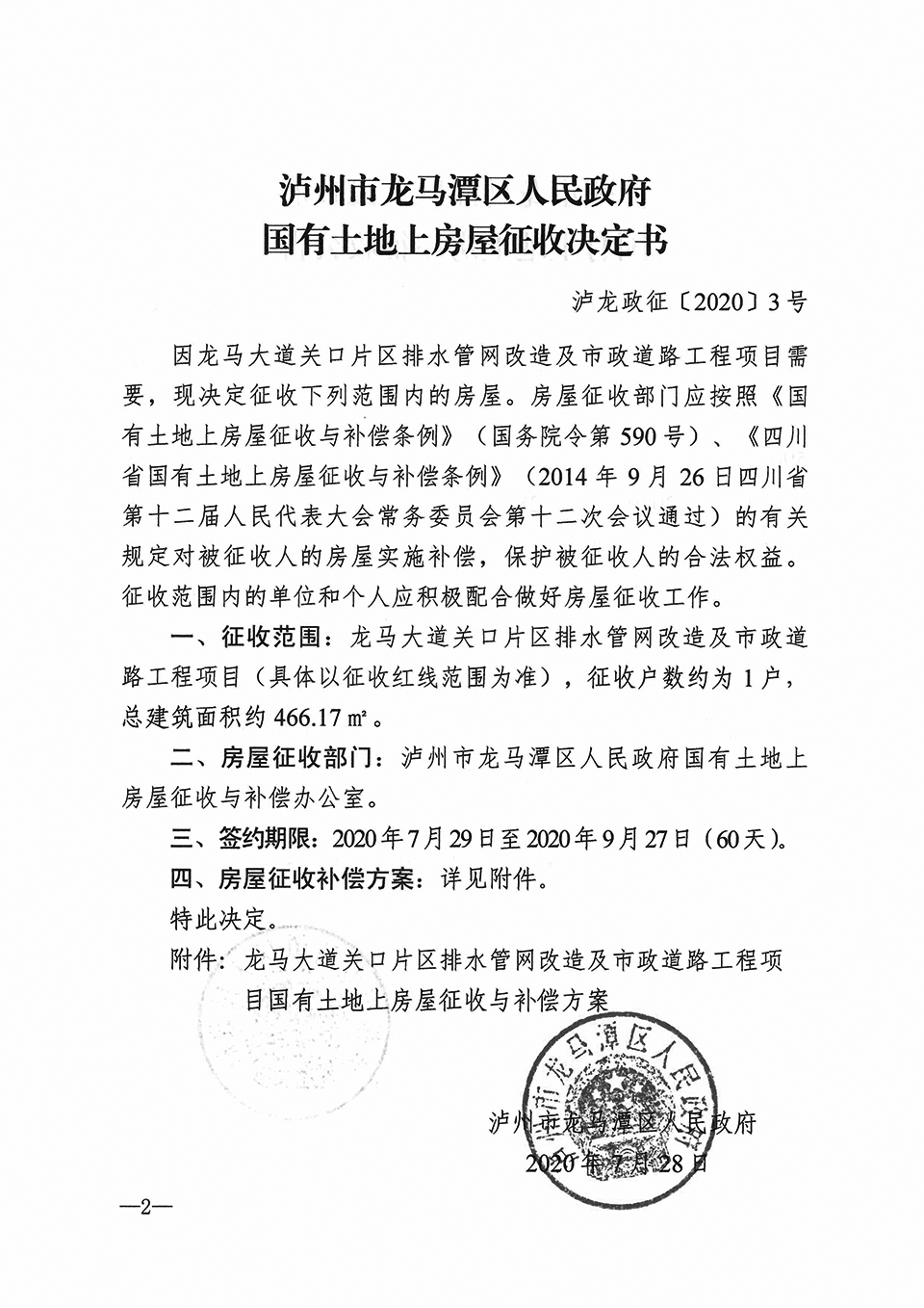 乱世天下征收事件_乱世天下是成语吗_乱世天下小说