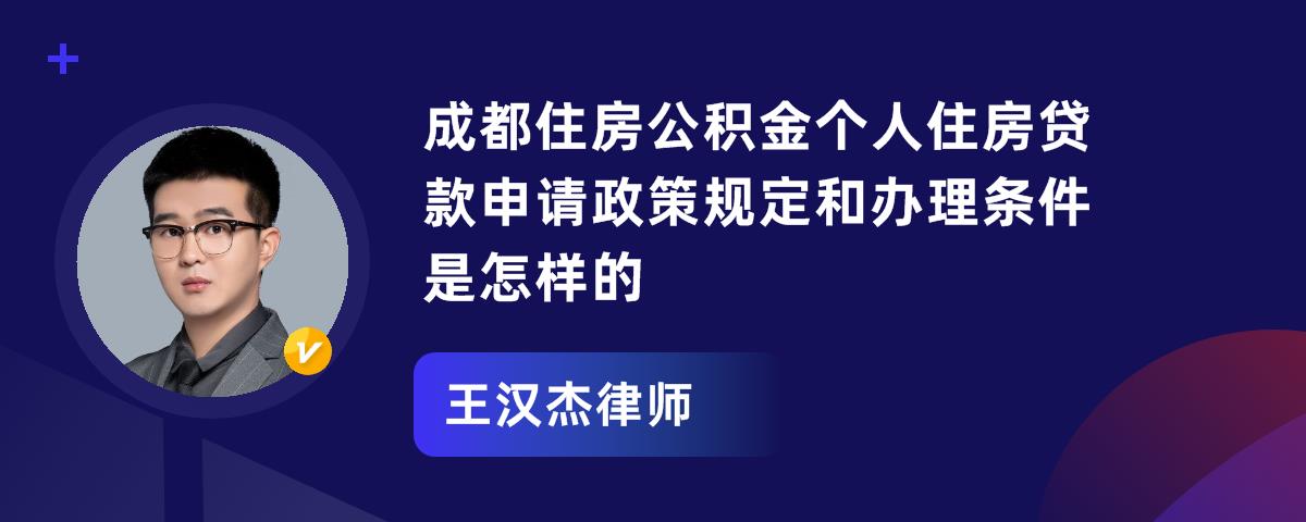 成都手机公积金app_成都住房公积金app_成都市公积金app