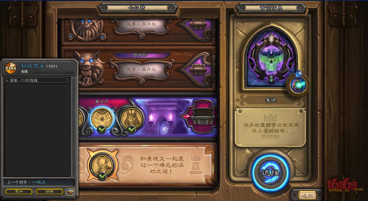 卡拉赞多少级可以进_卡拉赞多少级可以进_卡拉赞多少级可以进