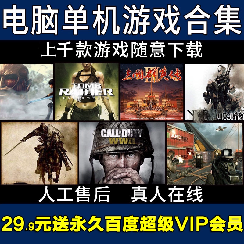下载大型单机手游的app_大型单机下载软件_大型单机游戏下载