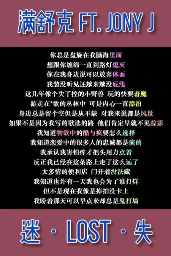 作为怪物歌曲含义_作为怪物歌词_作为怪物歌曲