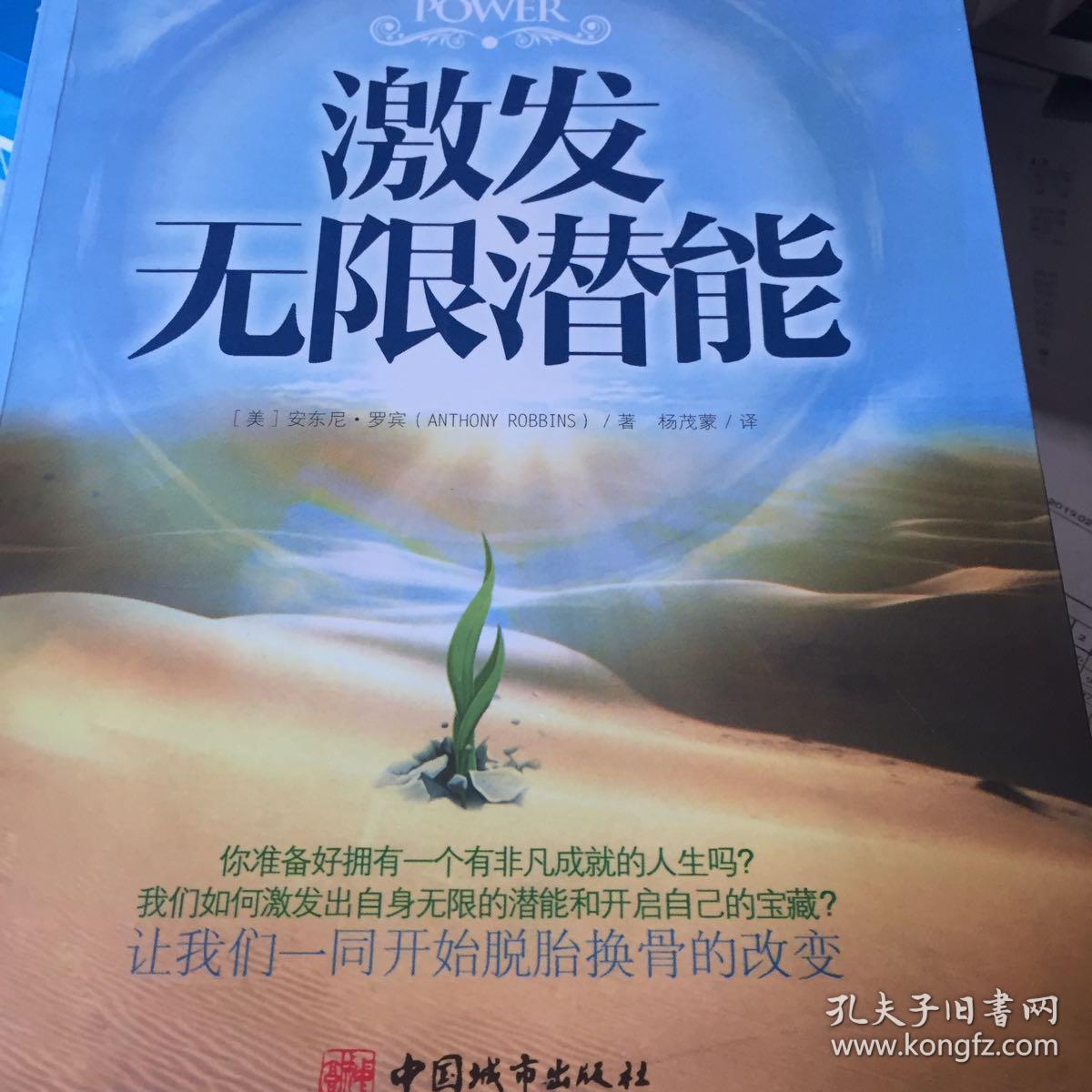 转变者是什么_为转变者下载_未转变者中文下载