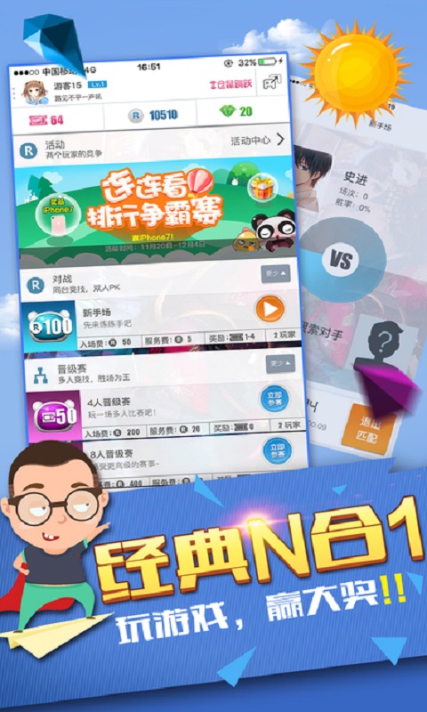 手游助手大全_助手游戏中心_手机游戏助手