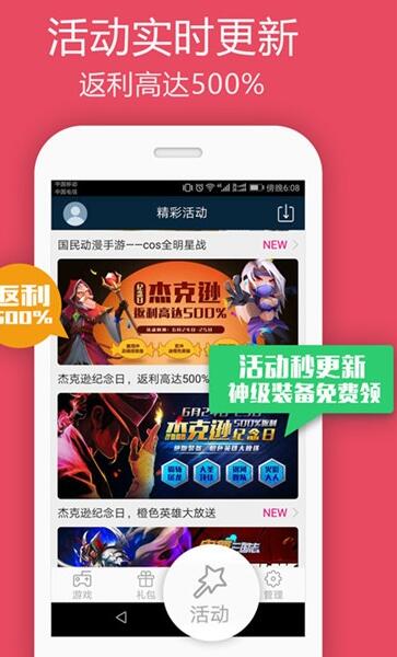 手机游戏助手_手游助手大全_助手游戏中心