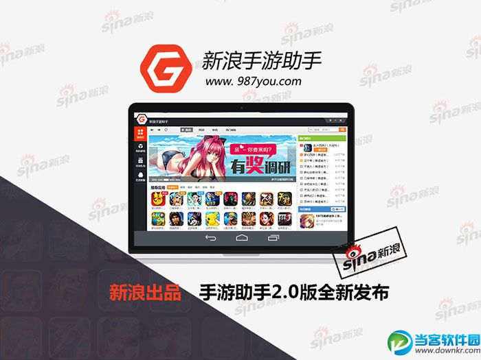 手机游戏助手_手游助手大全_助手游戏中心