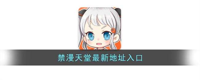 禁漫画天堂_禁漫画天堂_禁漫画天堂