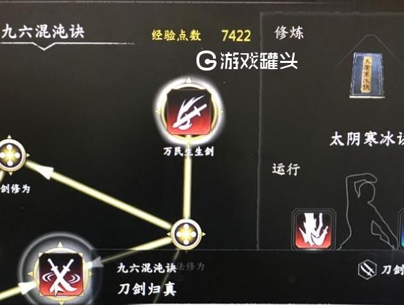 刀剑封魔录玩法_刀剑封魔录_刀剑封魔录打钱