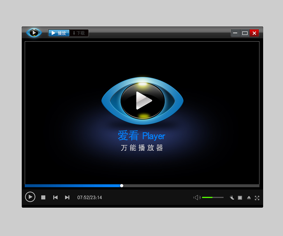 免费vr播放器_好用的vr播放器app_播放vr软件