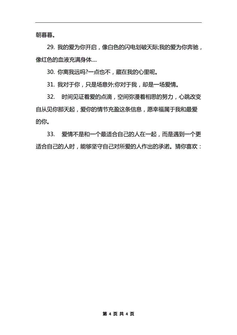 情话王免费_情话王_情话王好用吗