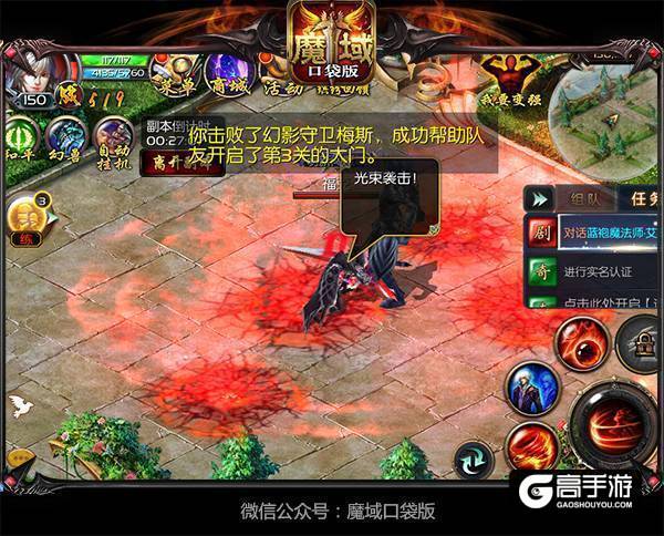 手机版魔域来了_魔域来了手游_魔域来了手游gm