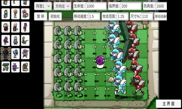 植物大战僵尸手机破解版_植物大战僵尸手机破解版_植物大战僵尸手机破解版