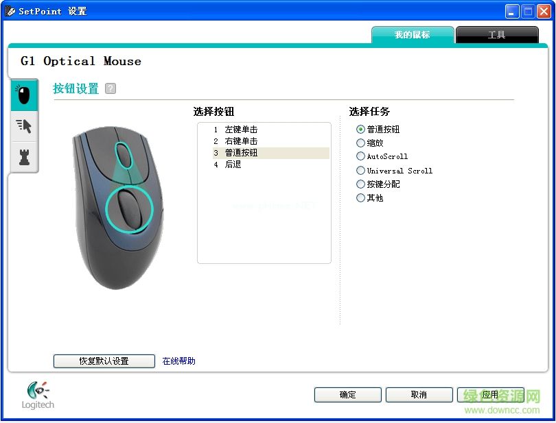 罗技g502驱动程序_罗技g502驱动_驱动罗技股票
